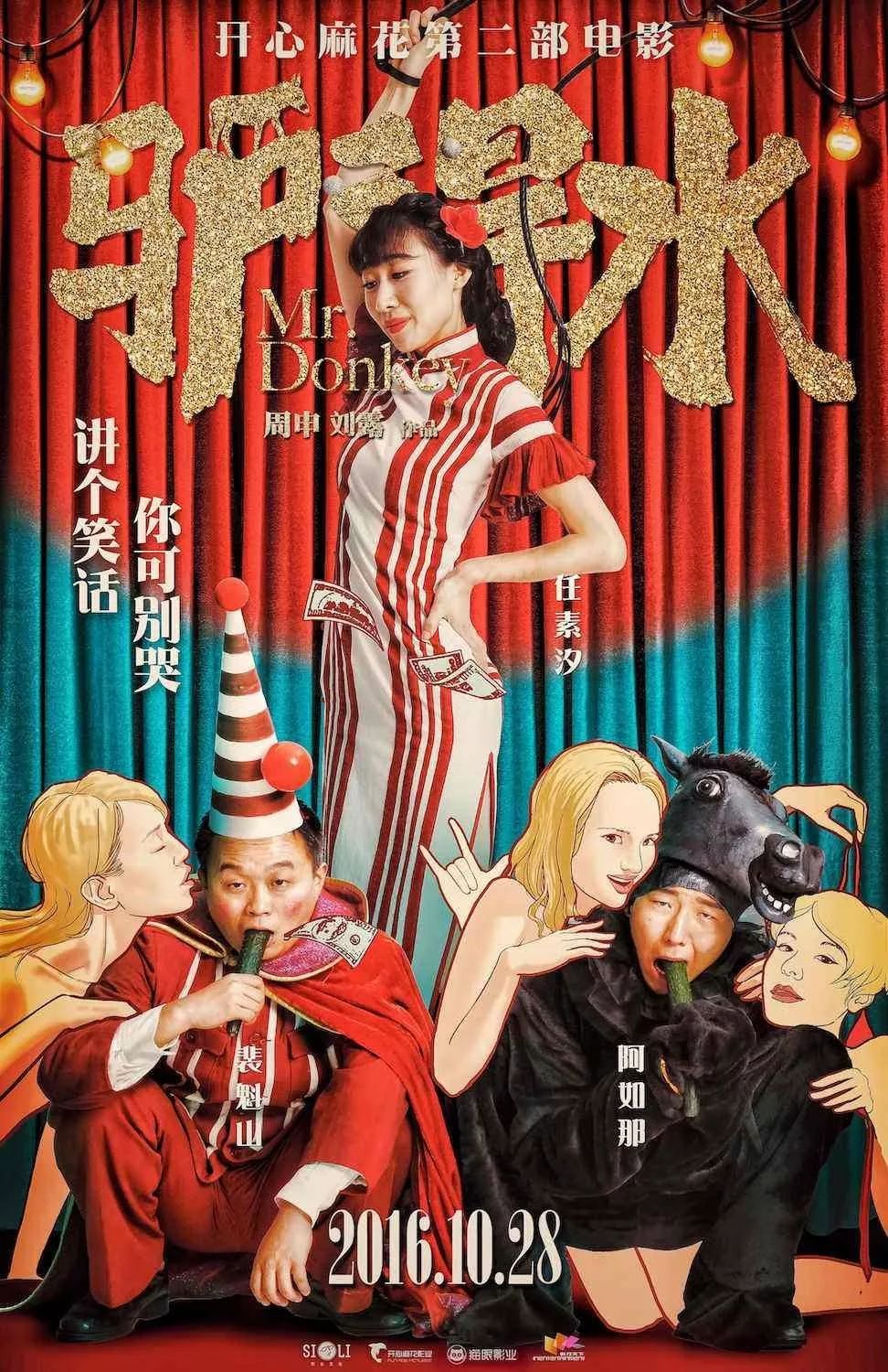 悬疑推理英解析现场