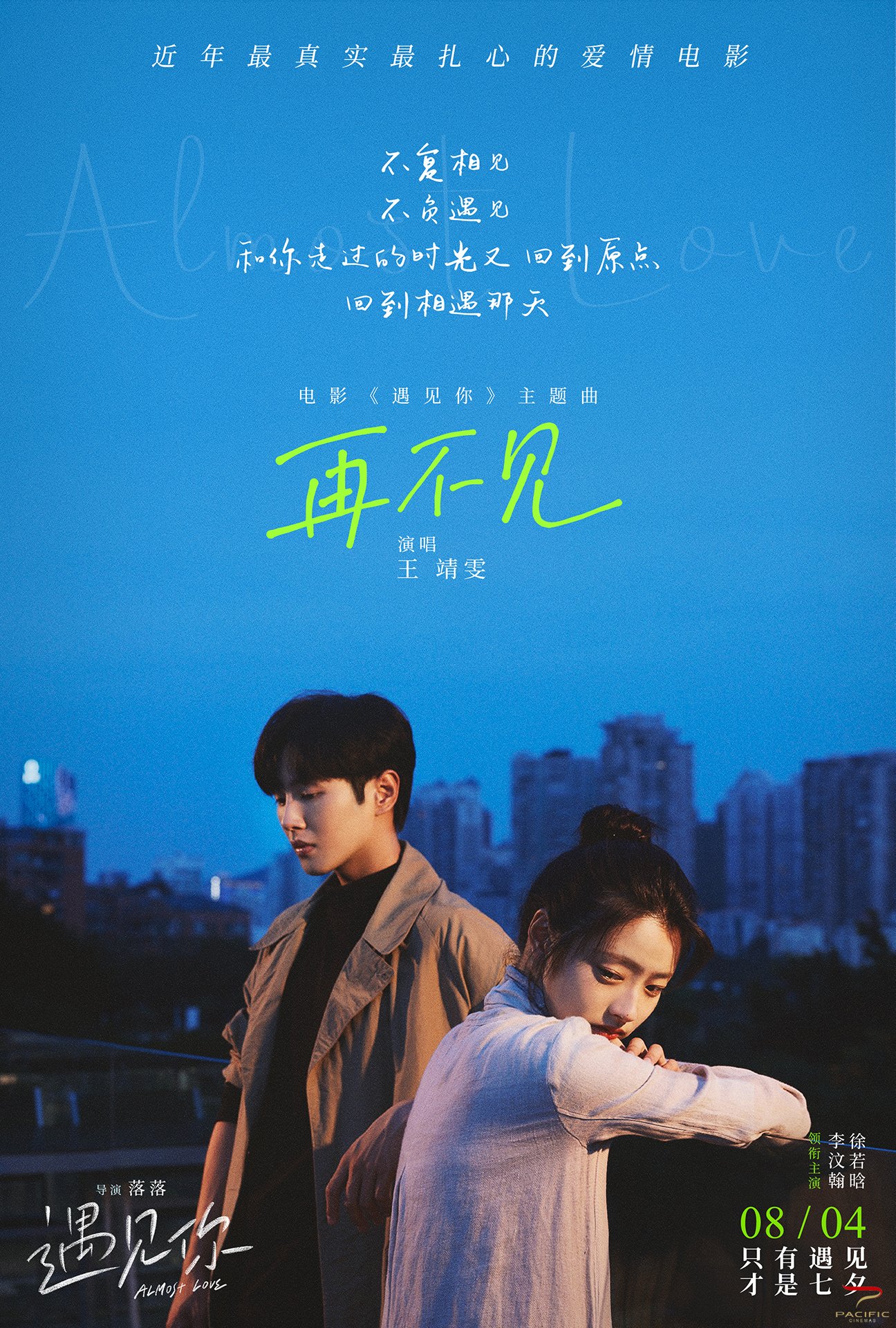 慢热型深夜排片